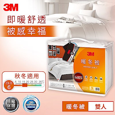 3M 防瞞寢具