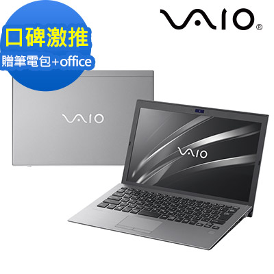 VAIO S13-霧鋁銀日本製造匠心精神(i7-8550U/8G/512G/HOME)特仕