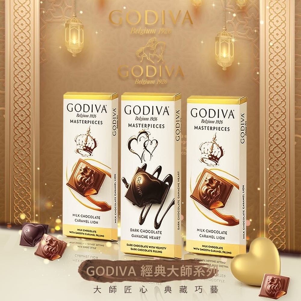 GODIVA 經典大師系列巧克力 86g (焦糖牛奶巧克力/黑巧克力任選)