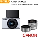 【快】Canon M200+15-45mm+22mm (中文平輸) product thumbnail 3