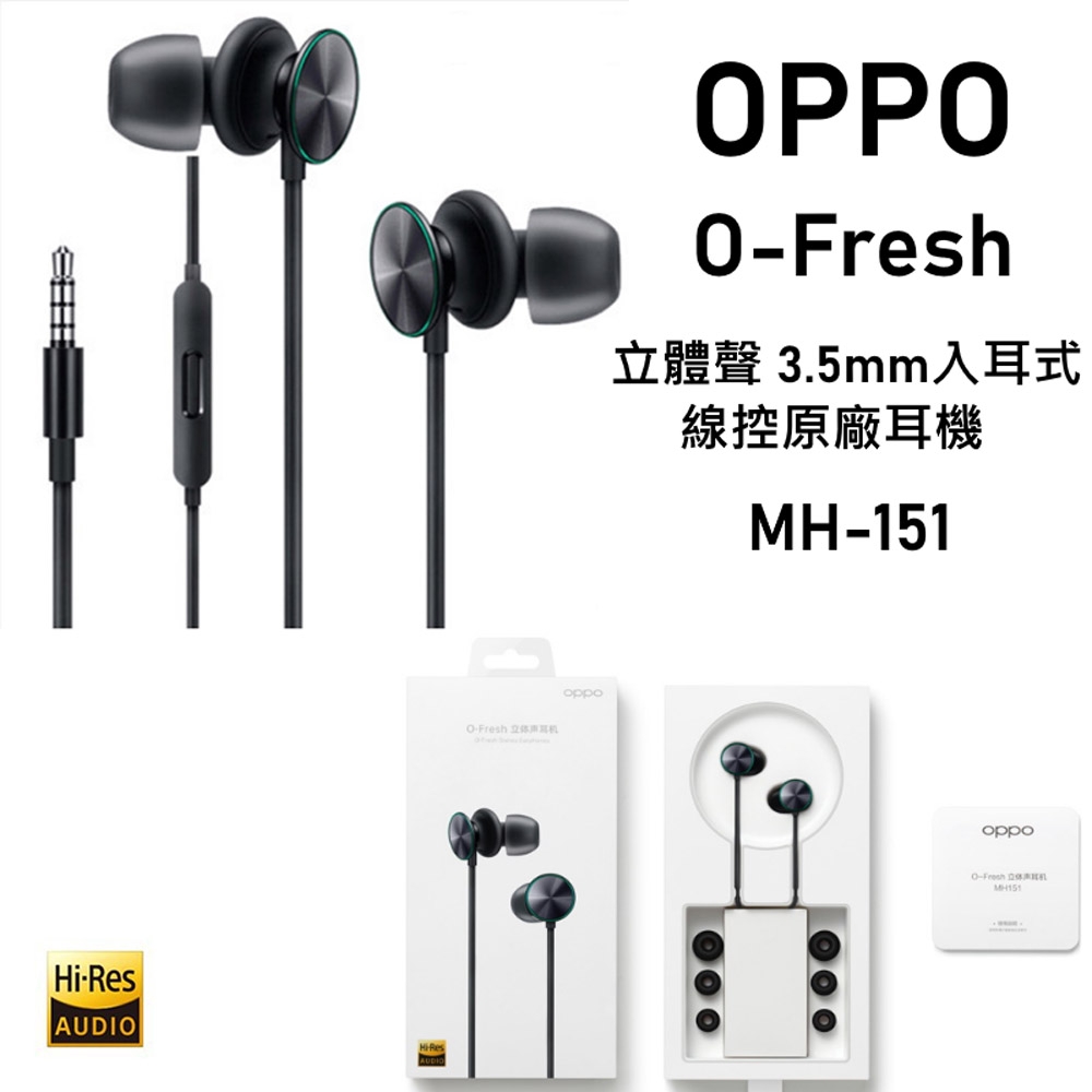 (11/16 Line導購3%)【OPPO】O-Fresh立體聲 入耳式線控原廠耳機 3.5mm MH151 深邃黑 (盒裝)