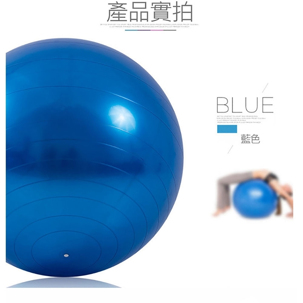 【X-BIKE】直徑65cm PVC加厚防爆瑜珈球/健身球/抗力球/韻律球 三色可選 附充氣筒 XFE-S521