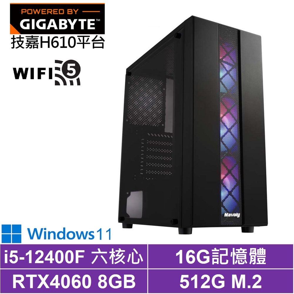 技嘉H610平台[天域影衛W]i5-12400F/RTX 4060/16G/512G_SSD/Win11