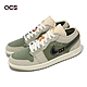 Nike 休閒鞋 Air Jordan 1 Low SE Craft 男鞋 橄欖綠 橘 絨面革 AJ1 FD6819-300 product thumbnail 1