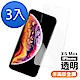 超值3入組 iPhone XS MAX 透明 9H玻璃鋼化膜 手機 保護貼 iPhoneXSMAX保護貼 product thumbnail 1