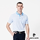 Pierre Cardin皮爾卡登 男款 吸濕排汗印花短袖polo衫-水藍色(5247205-35) product thumbnail 1