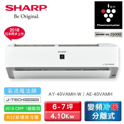 SHARP夏普6-7坪PCI變頻冷暖分離式空調AY-40VAMH-W/AE-40VAMH