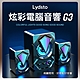 小米有品 Lydsto 炫彩電腦音響 G3 重低音 音響 喇叭 桌上喇叭 電腦音響 藍牙連接 product thumbnail 2