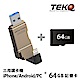 TEKQ uDrive Twister USB3.1 64G OTG雙頭蘋果碟 product thumbnail 10