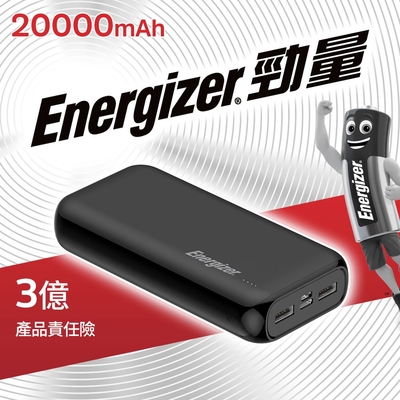 Energizer勁量 UE20010大容量/高轉換率行動電源20000mAh黑