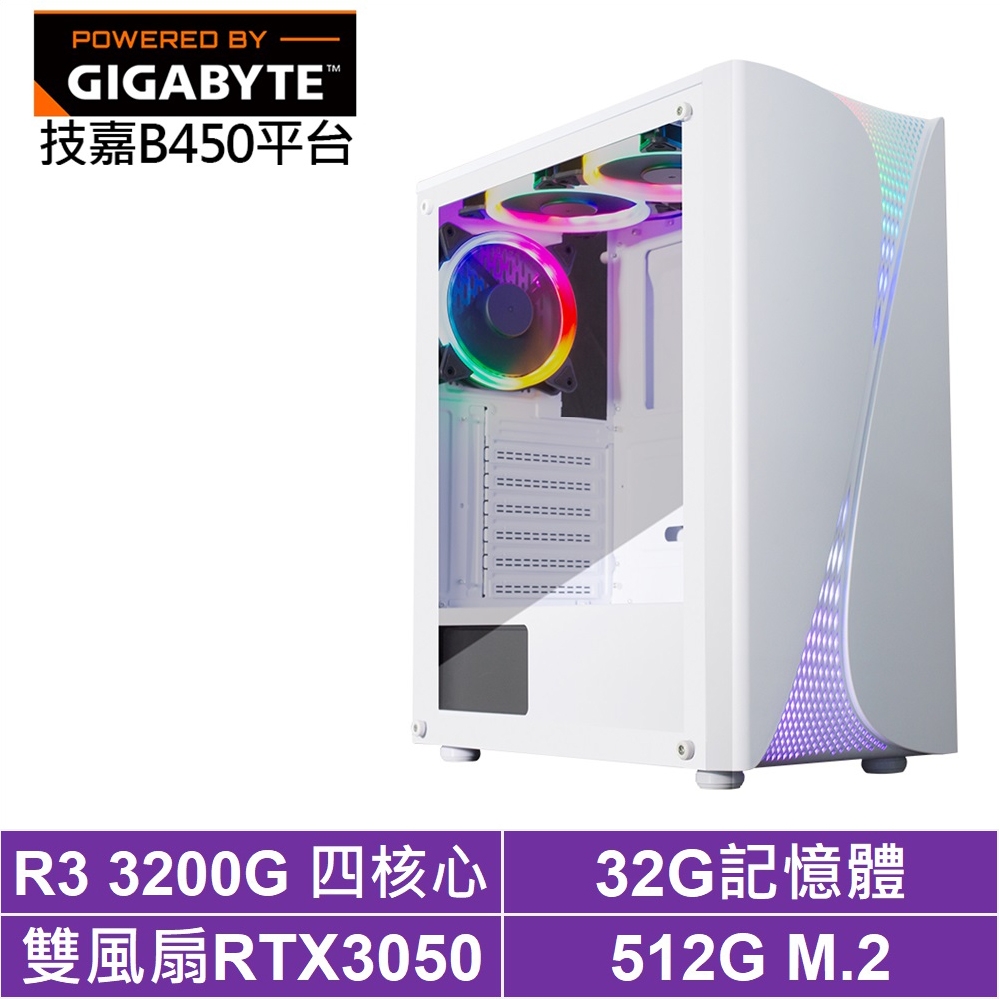 技嘉B450平台[冰鋒海龍II]R3-3200G/RTX 3050/32G/512G_SSD