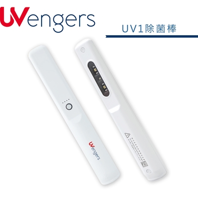 uvengers-uv1-紫外線輕巧智能除菌棒