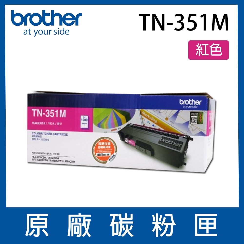 Brother TN-351M 原廠紅色碳粉匣