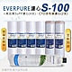 【Everpure】美國原廠平行輸入 S100 濾心+高品質前置5uPP濾心+CTO濾心(7支組) product thumbnail 1