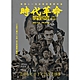 時代革命 DVD product thumbnail 2