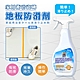 家用衛浴瓷磚地板防滑劑 地板止滑噴霧500ml product thumbnail 2