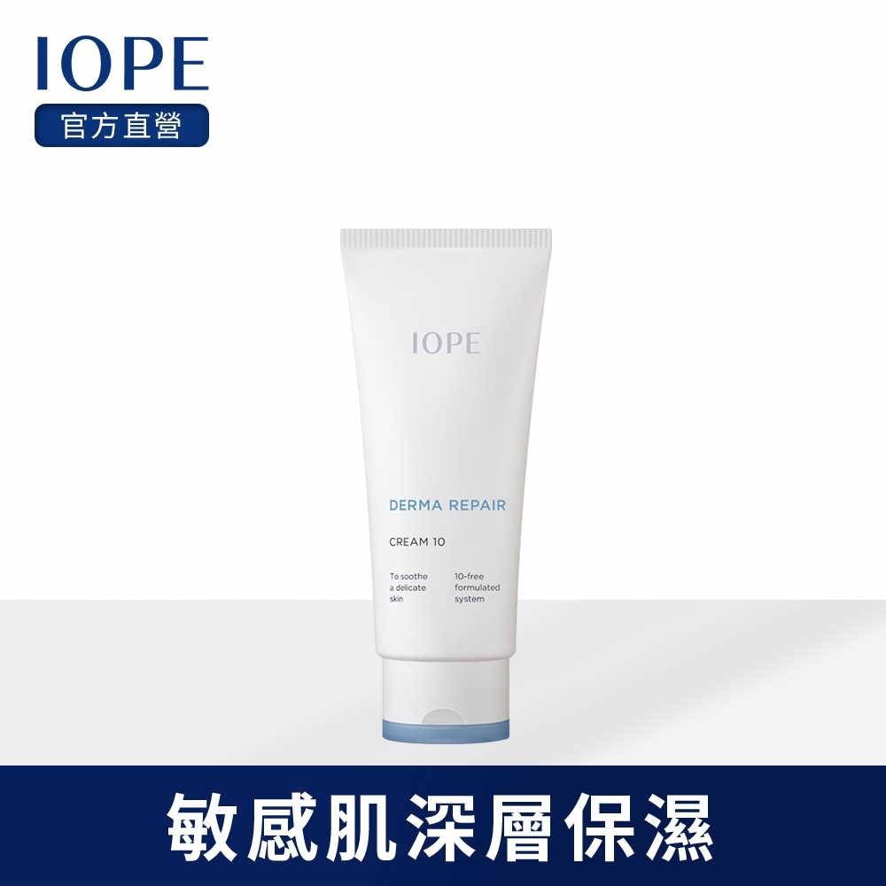 IOPE艾諾碧 全能親膚敏感呵護保濕霜75ml