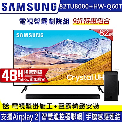 SAMSUNG三星 82吋 4K UHD連網液晶電