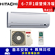 HITACHI日立 6-7坪 1級變頻冷暖冷氣 RAS-40YK1+RAC-40YK1 精品系列 product thumbnail 1