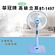 華冠 14吋 3段速機械式電風扇 BT-1497 product thumbnail 1