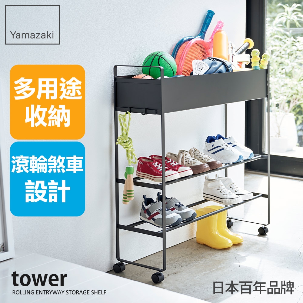 日本【YAMAZAKI】tower多用途儲物鞋架組(黑)★鞋架/收納架/玄關收納