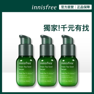 innisfree 綠茶籽保濕精華30ml