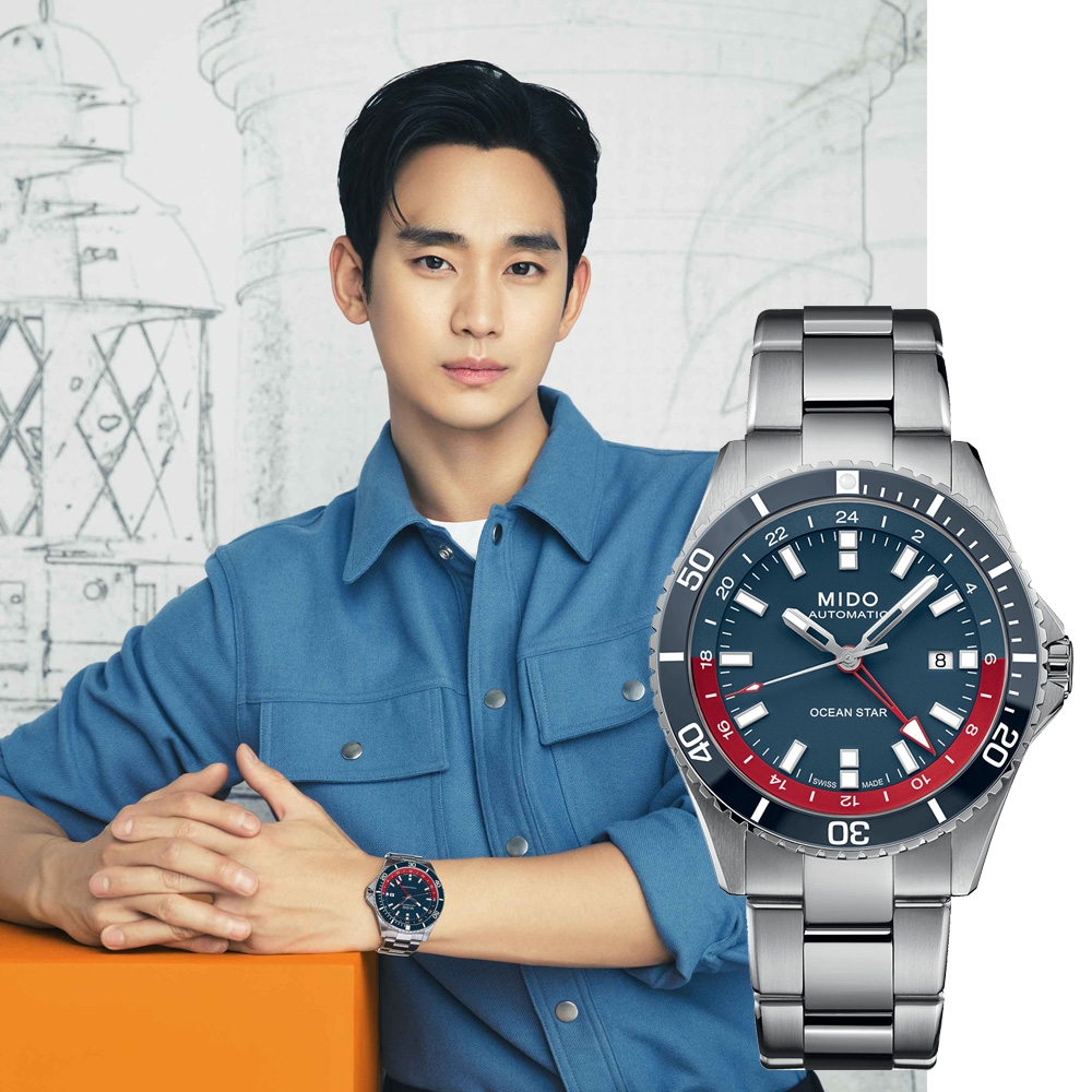 MIDO 美度 官方授權 Ocean Star GMT 海洋之星 百事圈 200米潛水機械錶 M0266291104100