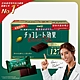 【Meiji 明治】巧克力效果CACAO 72%黑巧克力(盒裝) product thumbnail 1
