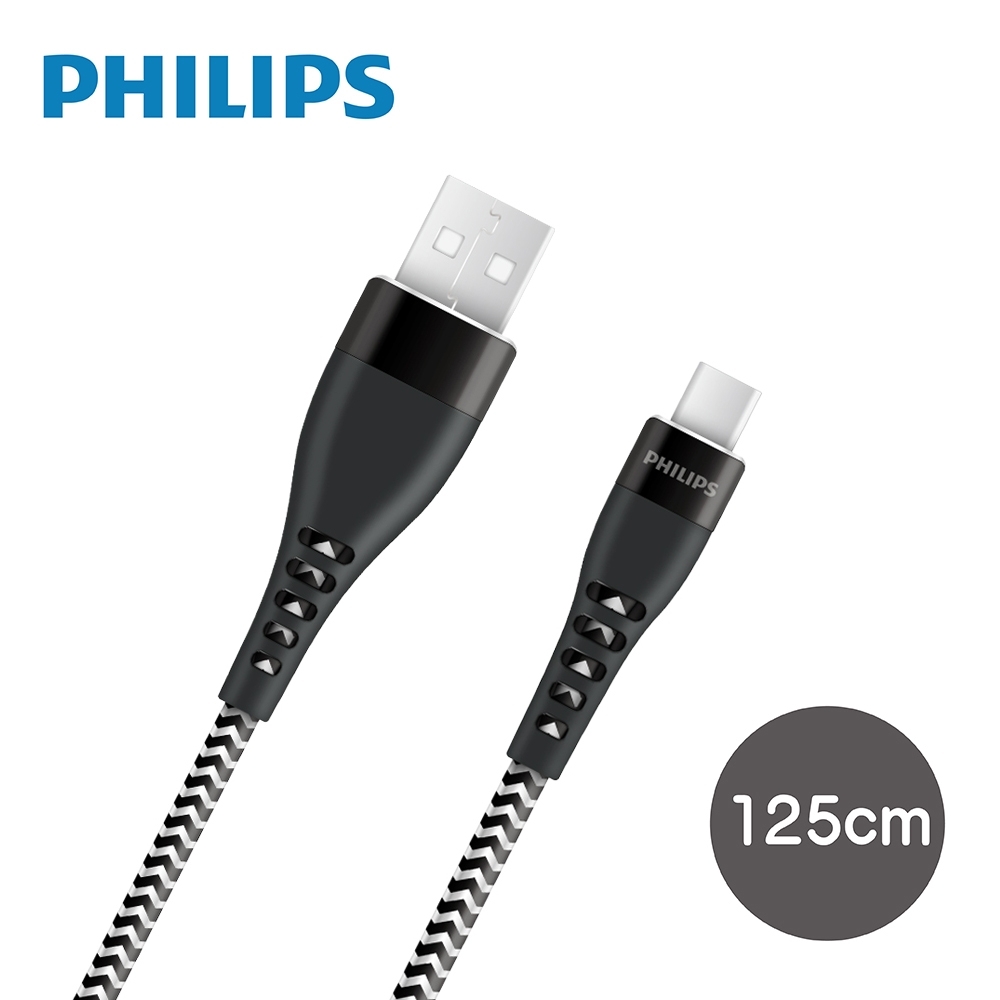 【Philips 飛利浦】125cm Type C手機充電線 DLC4545A