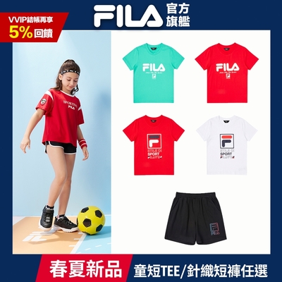 FILA KIDS 童短袖圓領上衣/針織四分褲 任選