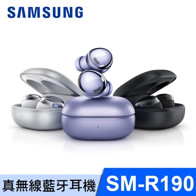 SAMSUNG Galaxy Buds Pro 真無線藍牙耳機 R190