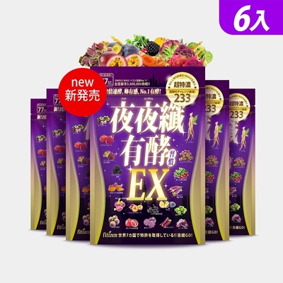 【fitizen】夜夜纖有酵習慣/共462粒x500mg/特酵組