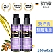 德國草本耀典專業級摩洛哥堅果護髮油100ml(極度受損使用!)買1送1 product thumbnail 1