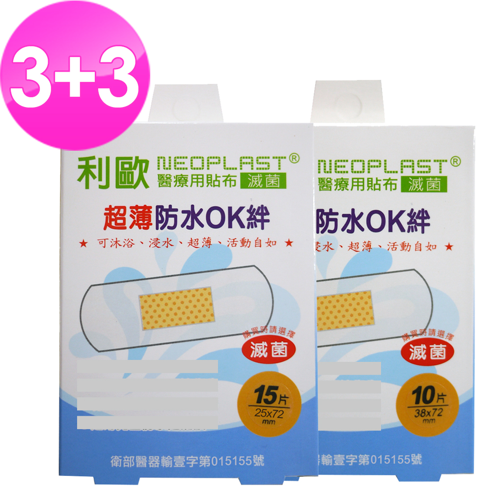 【貝斯康】利歐 醫療用貼布滅菌-超薄防水ok絆(M款x3盒、L款x3盒)