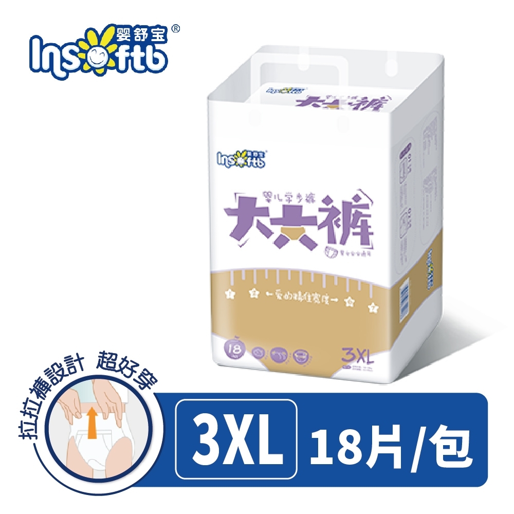 嬰舒寶 大寶寶穿的拉拉褲/大大褲3XL 18片*4包(72片)