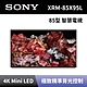 【SONY 索尼】85吋 4K HDR Mini LED 智慧電視 XRM-85X95L product thumbnail 1