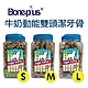 Bone Plus 動能雙頭潔牙骨小桶裝(牛奶/花生) 600公克 2入組 product thumbnail 1