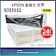 【LAIFU】EPSON 愛普生 相容色帶S015611 適用 LQ-690CIIN/LQ-690CII/LQ-690C product thumbnail 1