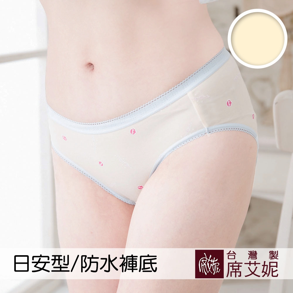 席艾妮SHIANEY 台灣製造 生理褲 撞色俏皮款 日安型防水褲底 (黃色系)
