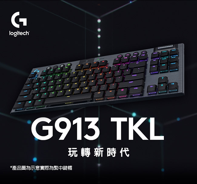 羅技logitech G G913 Tactile觸感軸TKL遊戲鍵盤| 無線鍵盤| Yahoo奇摩