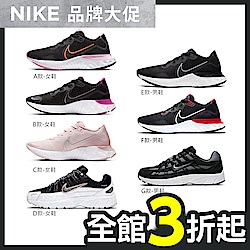 NIKE熱銷鞋款