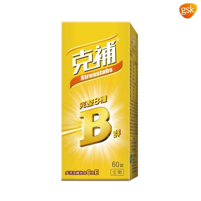 B群膜衣錠錠 60錠