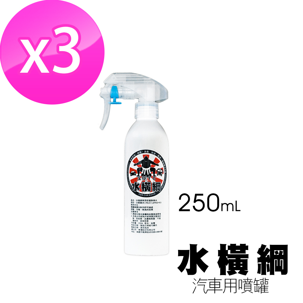 水橫綱_車用加強型250ml(3入組)