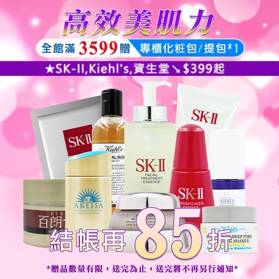 高效美肌★SK-II,契爾氏,資生堂↘$399起