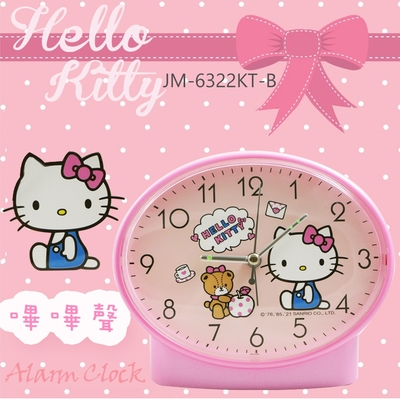 HELLO KITTY粉漾橢圓靜音貪睡鬧鐘 JM-6322KT-B