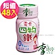 李時珍 零卡四物鐵(50ml/瓶)x48入 product thumbnail 2