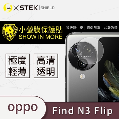 O-one小螢膜 OPPO Find N3 Flip 犀牛皮鏡頭保護貼 (兩入)