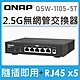 QNAP 威聯通 QSW-1105-5T 5埠2.5GbE無網管型交換器 product thumbnail 1