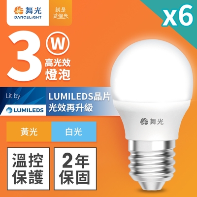 (6入) 舞光 LED燈泡 3W E27 全電壓 2年保固