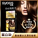 syoss 絲蘊 精油養護染髮系列 2N 耀眼星鑽棕_升級版_效期2024/04/05 product thumbnail 1